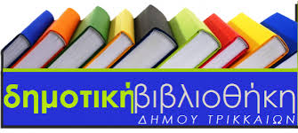 Trikala-Books
